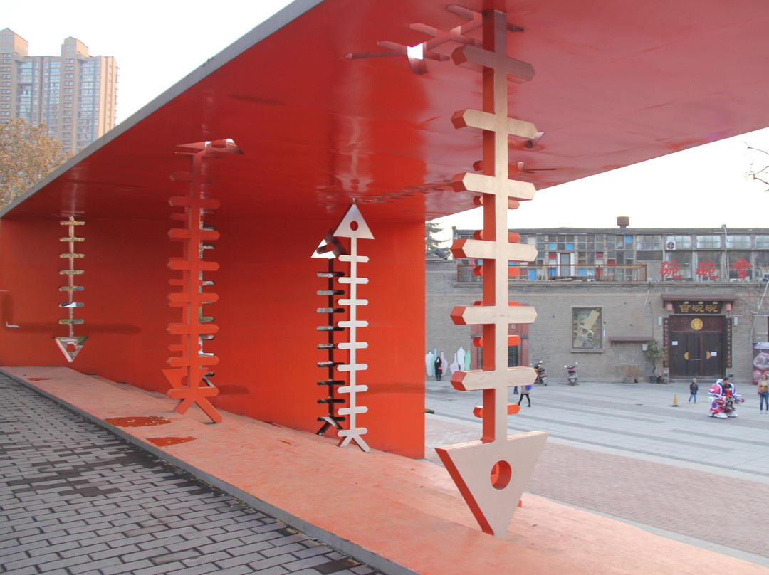 半坡国际艺术区-西安市必去景点