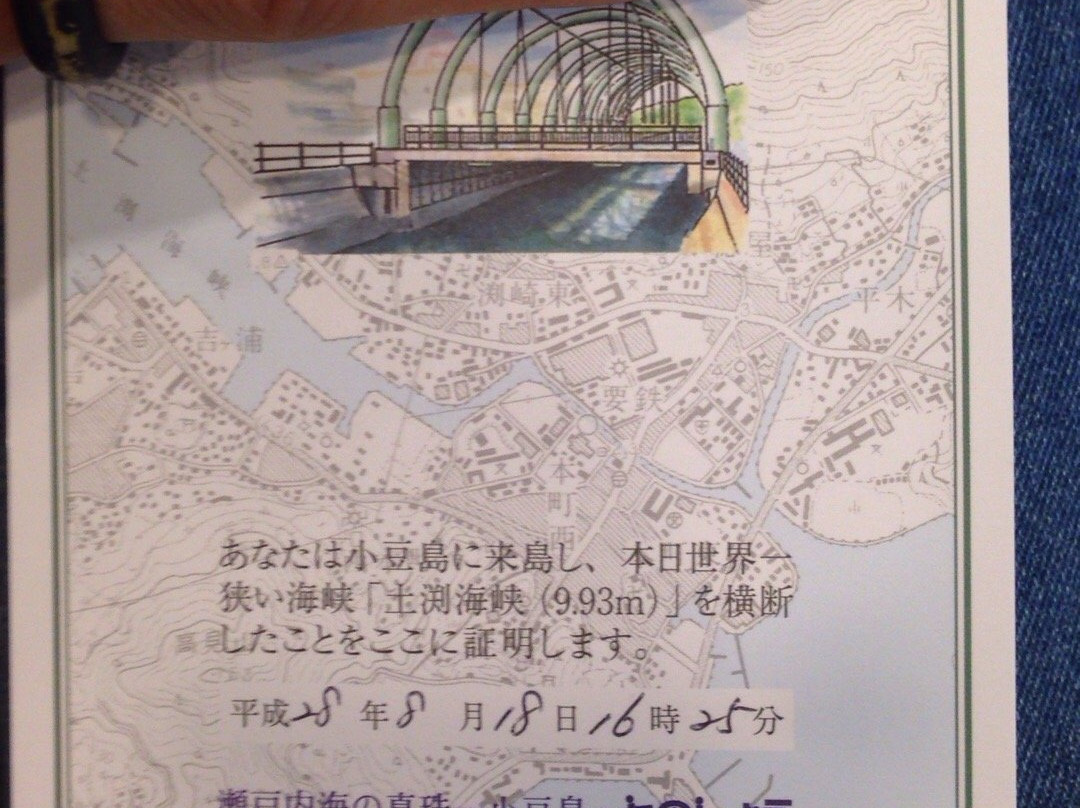 Dofuchi Strait景点图片