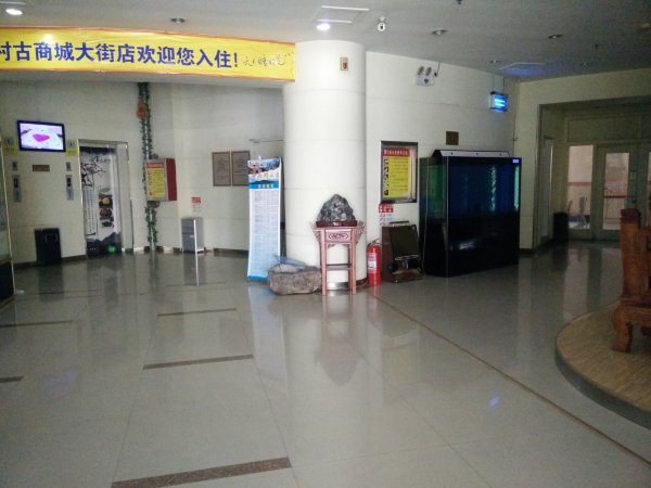 轻住.和丰酒店(淄博周村古商城大街店)-浴室