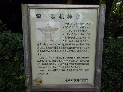 Tomatsu Shrine-尼崎市必去景点