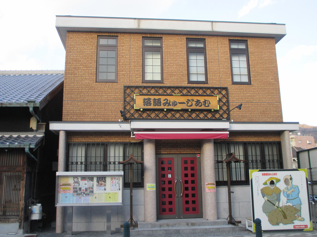 Rakugo Museum-池田市必去景点