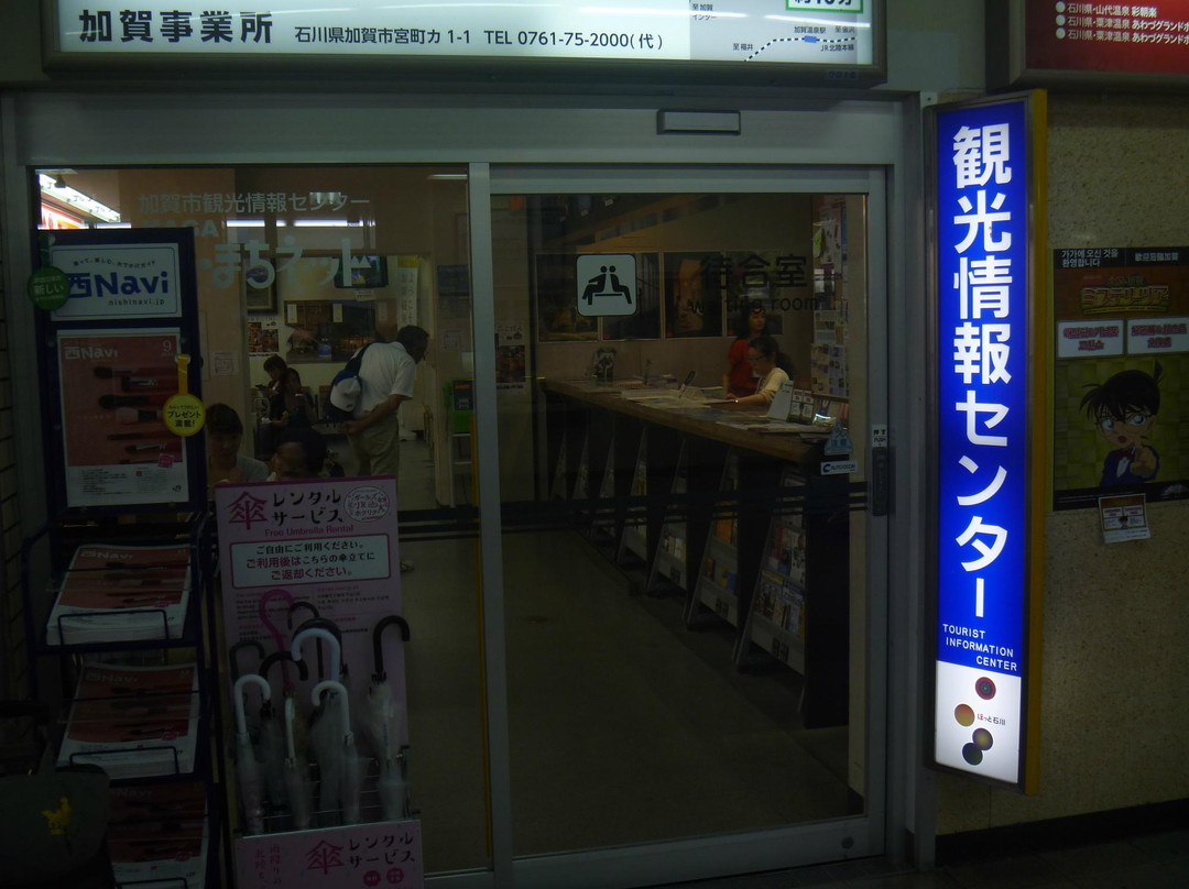 Kaga City Tourist Information Center, Kagatabi Machinet-加贺市必去景点