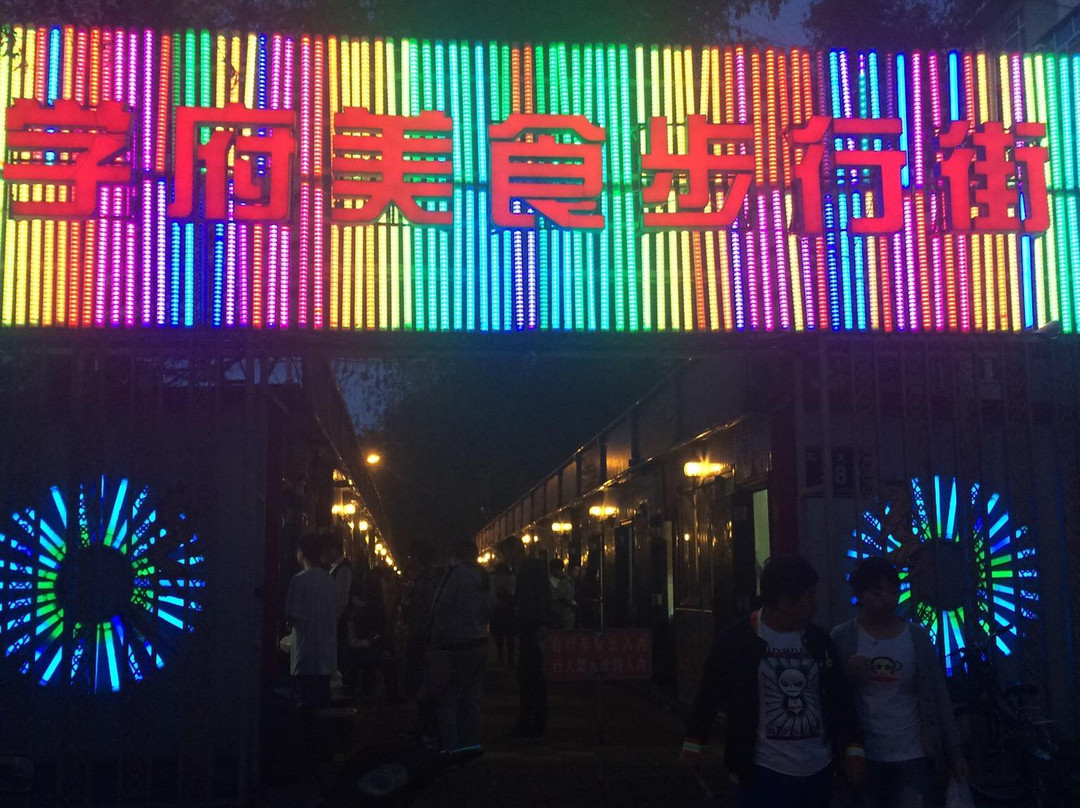 学府美食步行街-齐齐哈尔市必去景点