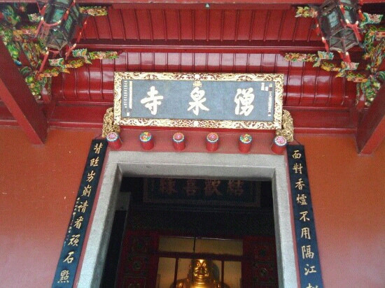 鼓山涌泉寺景点图片