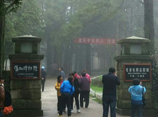 庐山博物馆景点图片