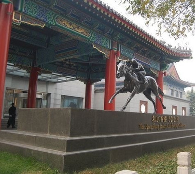 北京香港马会会所主图