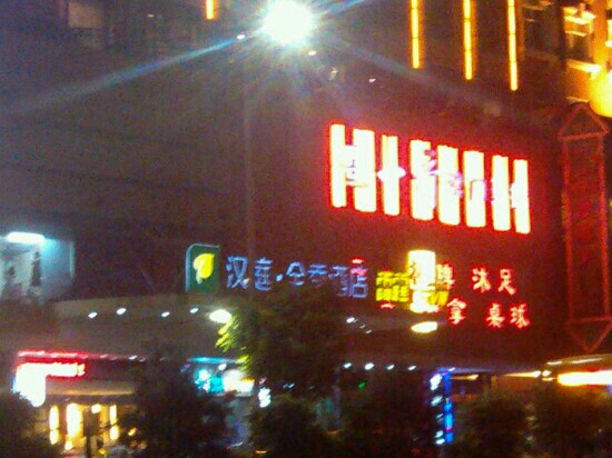 全季酒店(广州体育中心天河北路店）主图