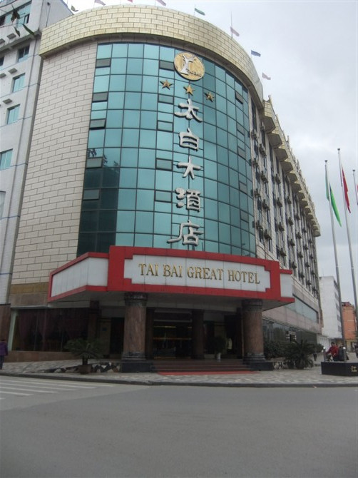 太白大酒店主图
