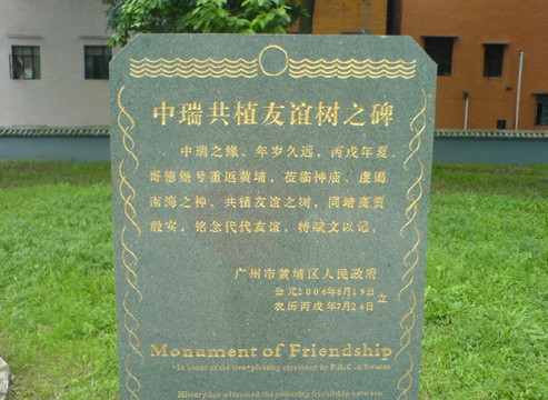 南海神庙-广州市必去景点