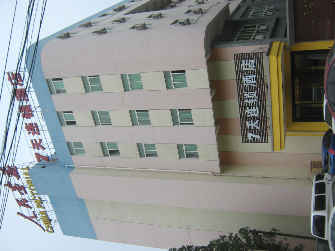 7天北京花园桥地铁站店主图