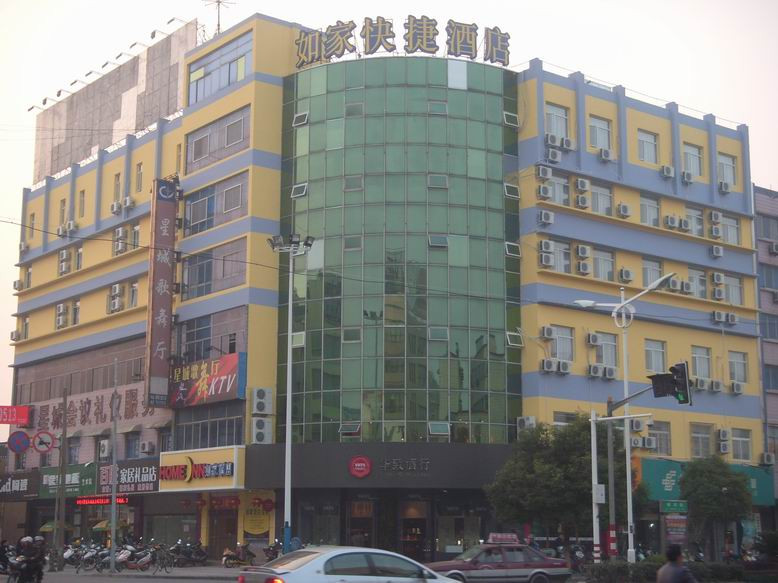 如皋如家海阳路店主图