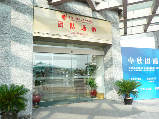 开元名都大酒店主图