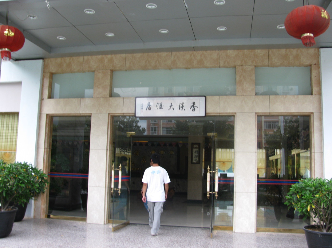 香溪大酒店主图
