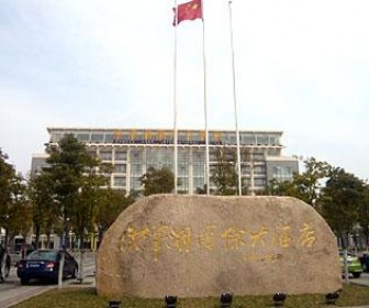 洪泽湖国际大酒店-客卧