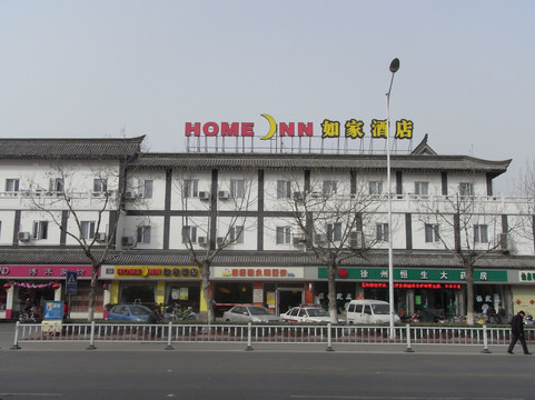 徐州如家戏马台步行街店主图