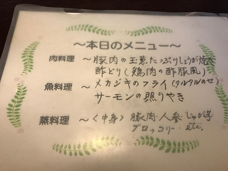 キッチンひだまり