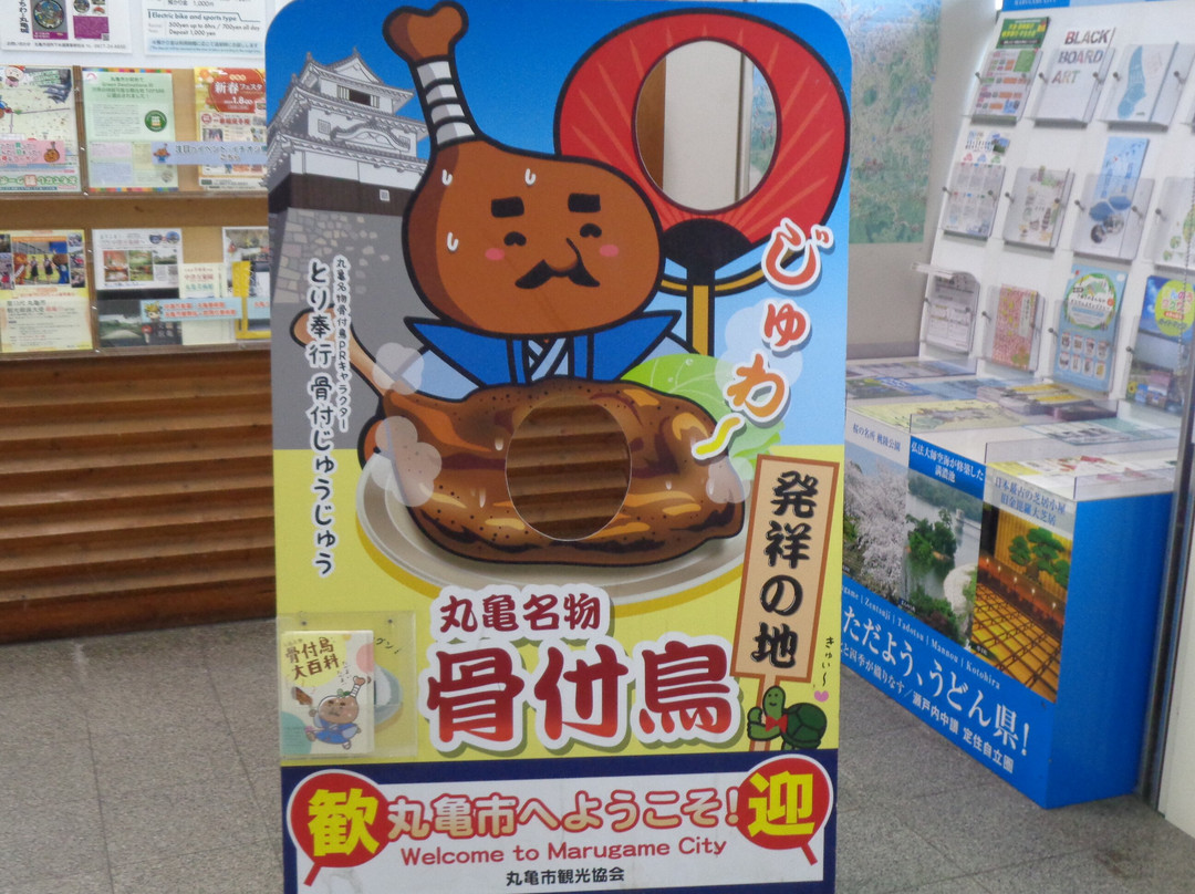 Marugame City Information Center-丸龟市必去景点