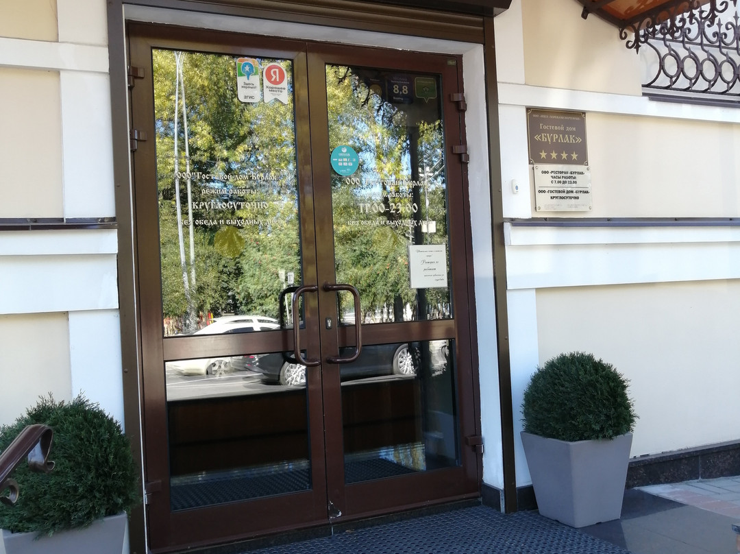 Guest House Burlak主图