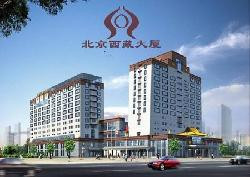 北京西藏大厦（鸟巢店）主图