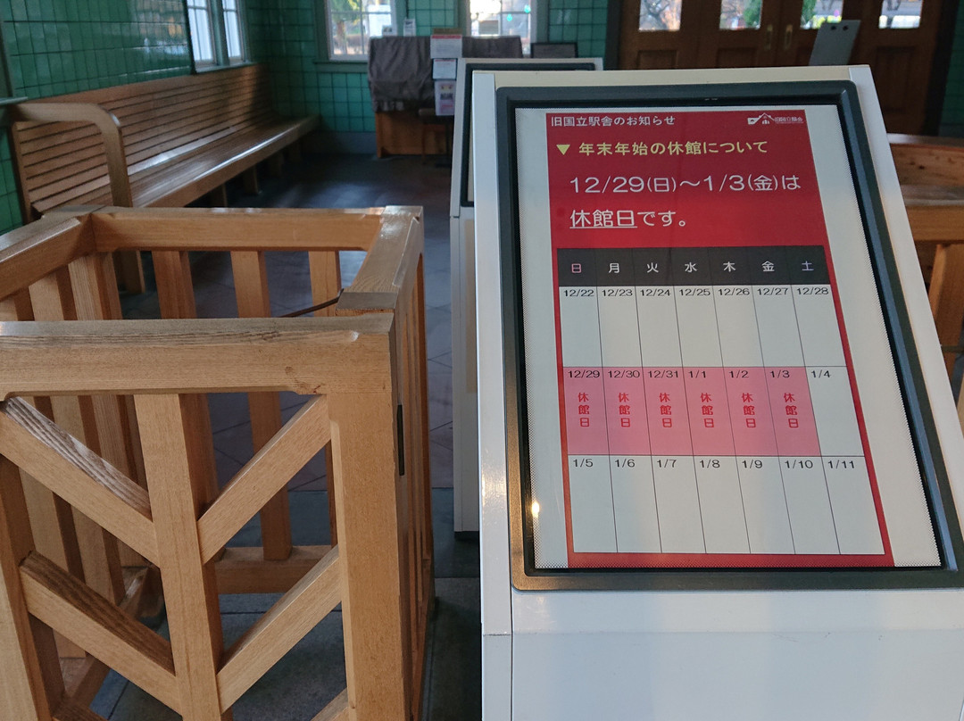 The Former Kunitachi Station-国立市必去景点