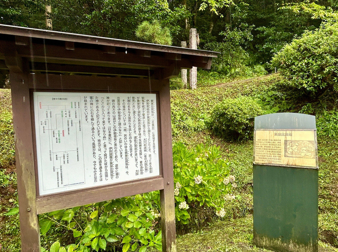 Yomotsu Hirasaka-松江市必去景点