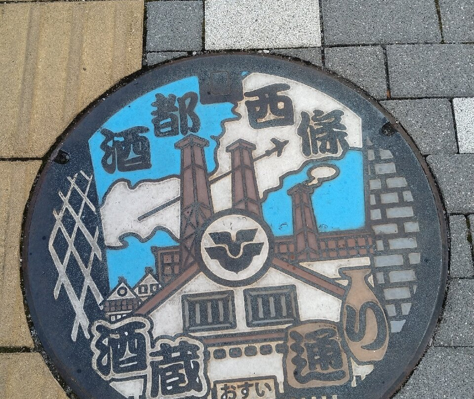 Higashi-Hiroshima City Tourist Information景点图片