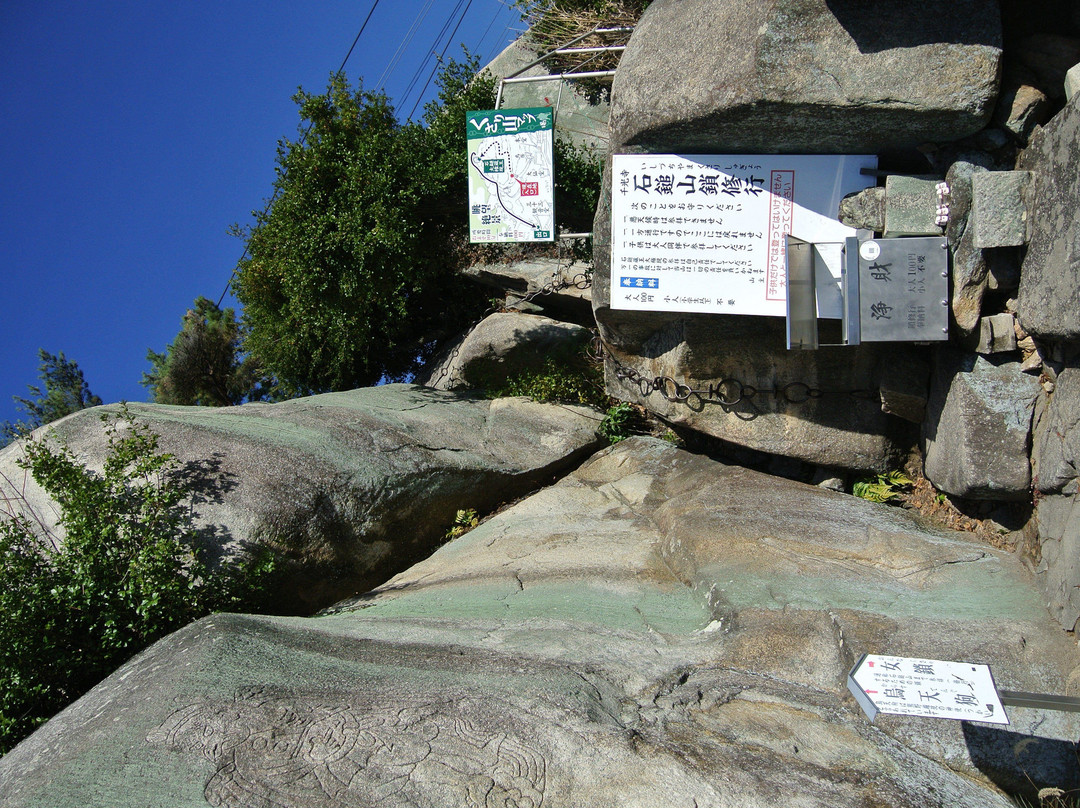 Ishitsuchiyamakusari Shugyo-尾道市必去景点