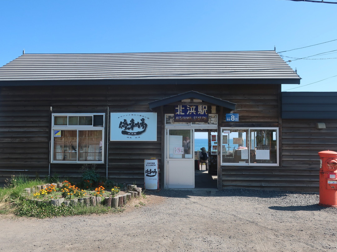 Kitahama Station-网走市必去景点