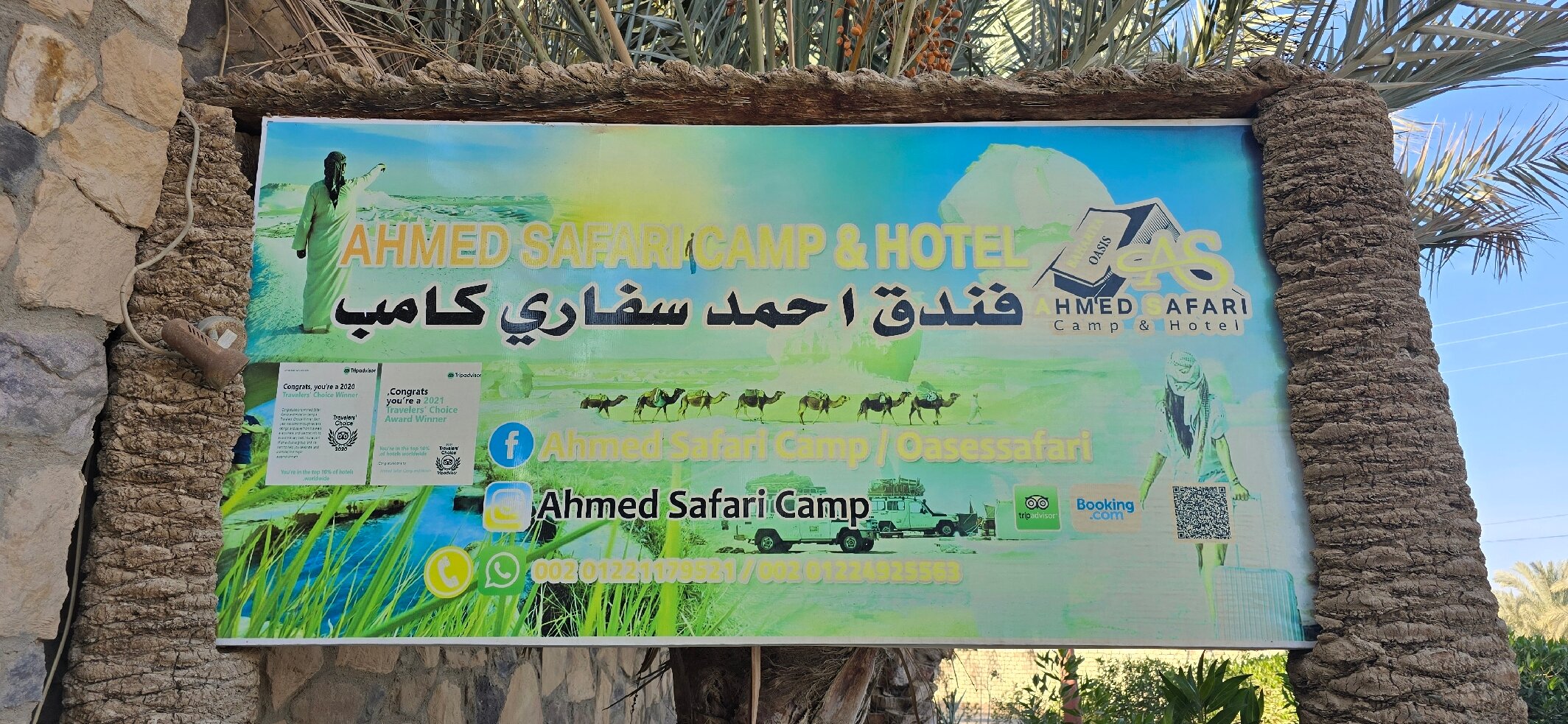 Ahmed Safari Camp And Hotel-官方