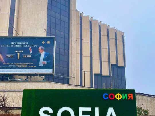 National Palace of Culture (NDK)-索非亚必去景点