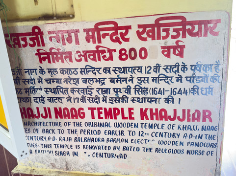 Khajjiar Lake-Chamba必去景点