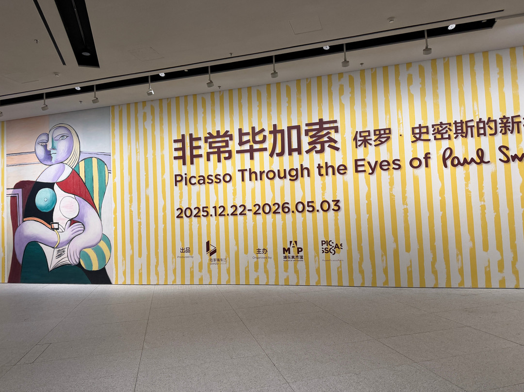 浦东美术馆