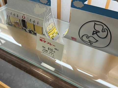 Toshimaya Honten-镰仓市必去景点