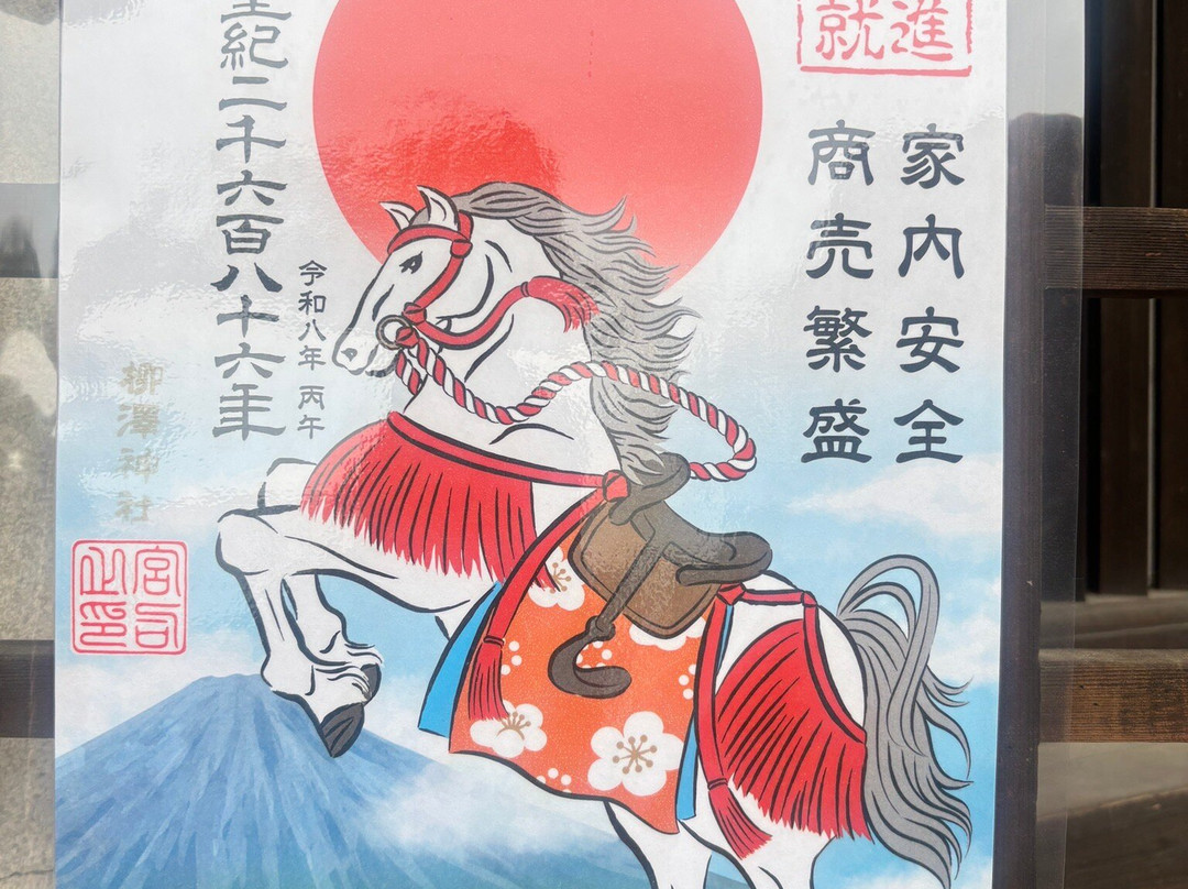 Yanagisawa Shrine-大和郡山市必去景点