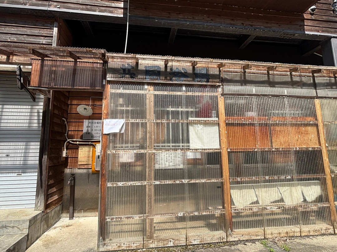 Hanesawa Onsen Kyodo Yokujo