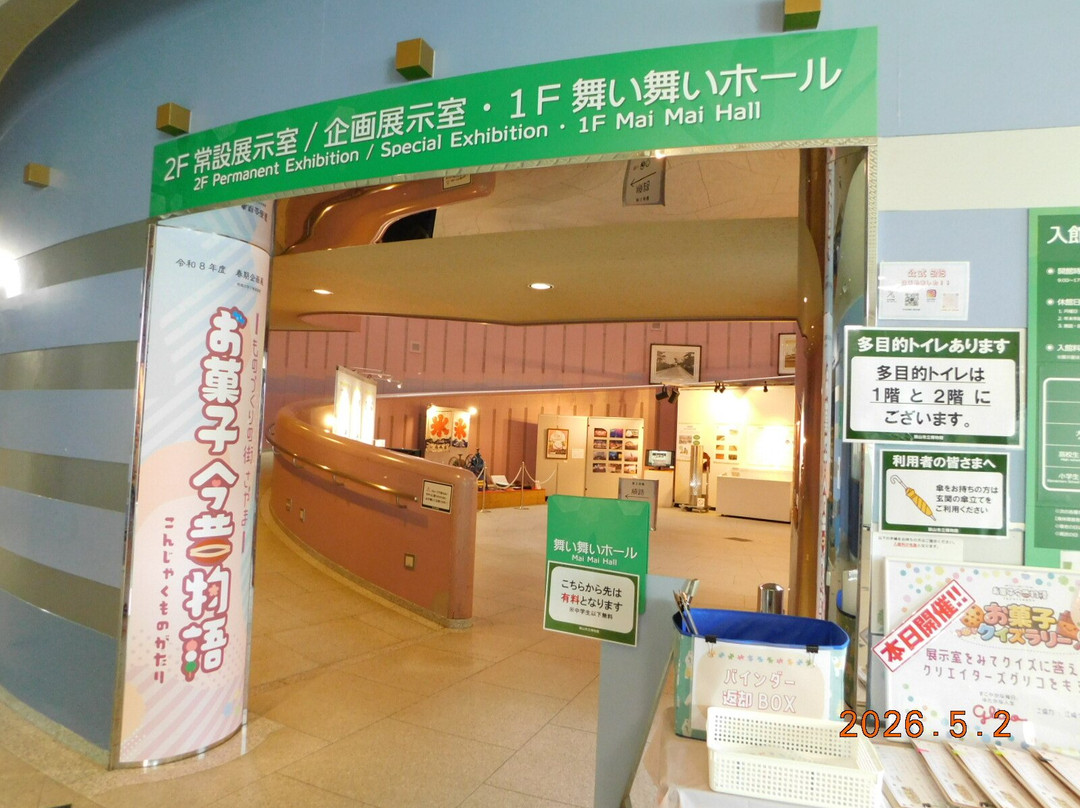 Sayama City Museum-狭山市必去景点