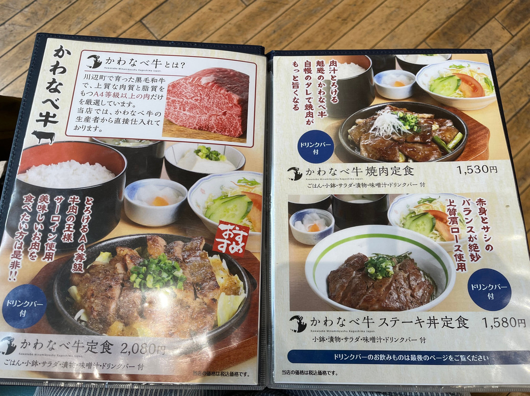 道の駅川辺やすらぎの郷 レストランスターフル