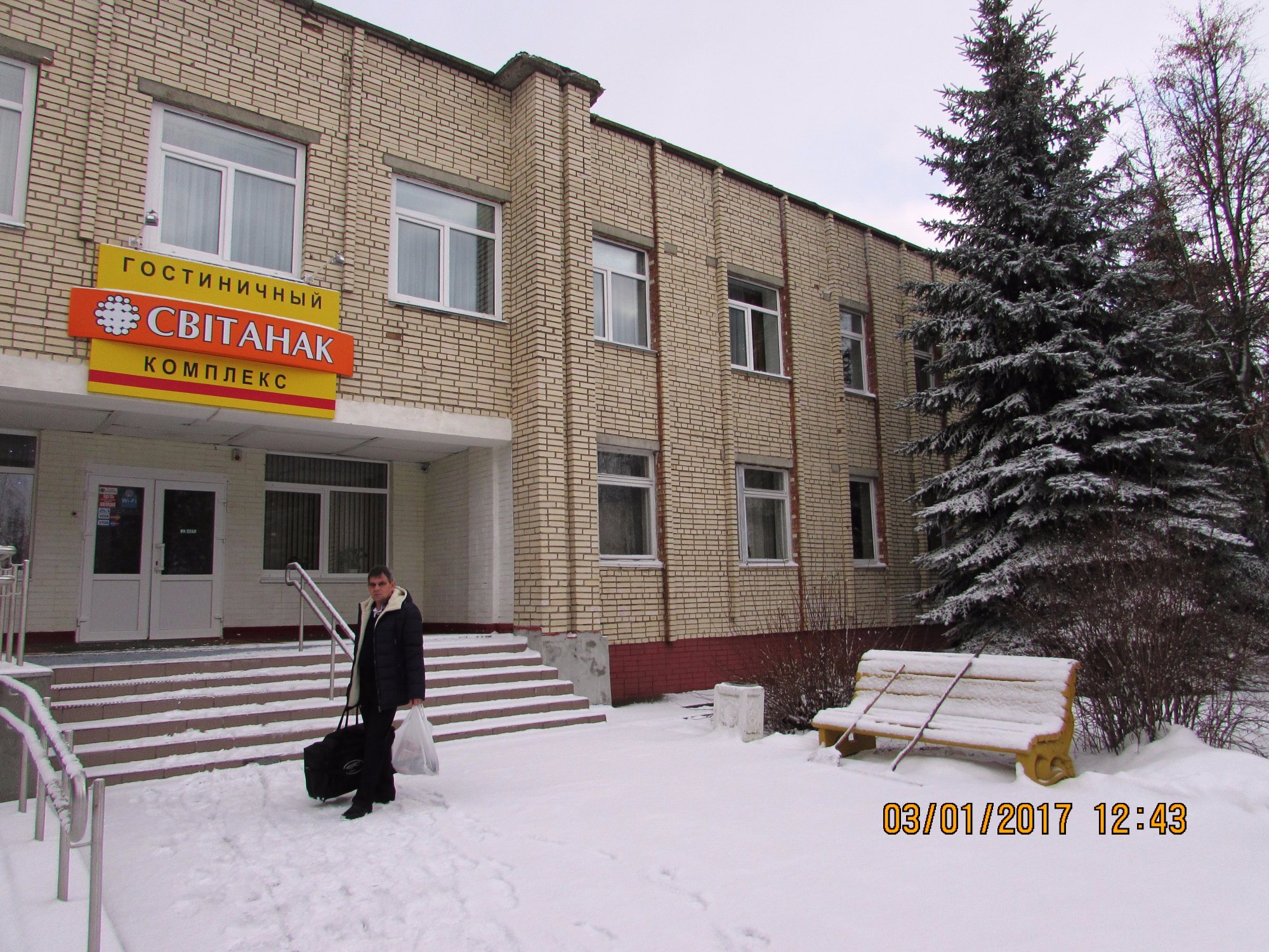 Hotel Complex OAO Svitanak-浴室