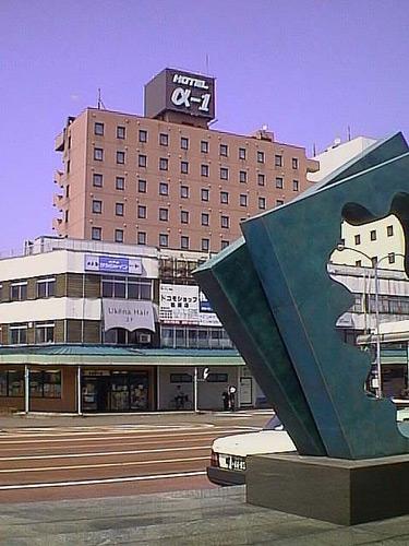 Hotel Alpha 1 Kashiwazaki-官方