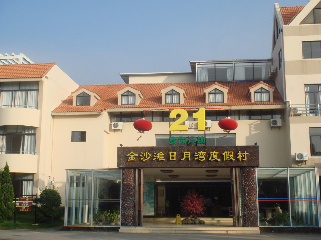 万宁日月湾酒店