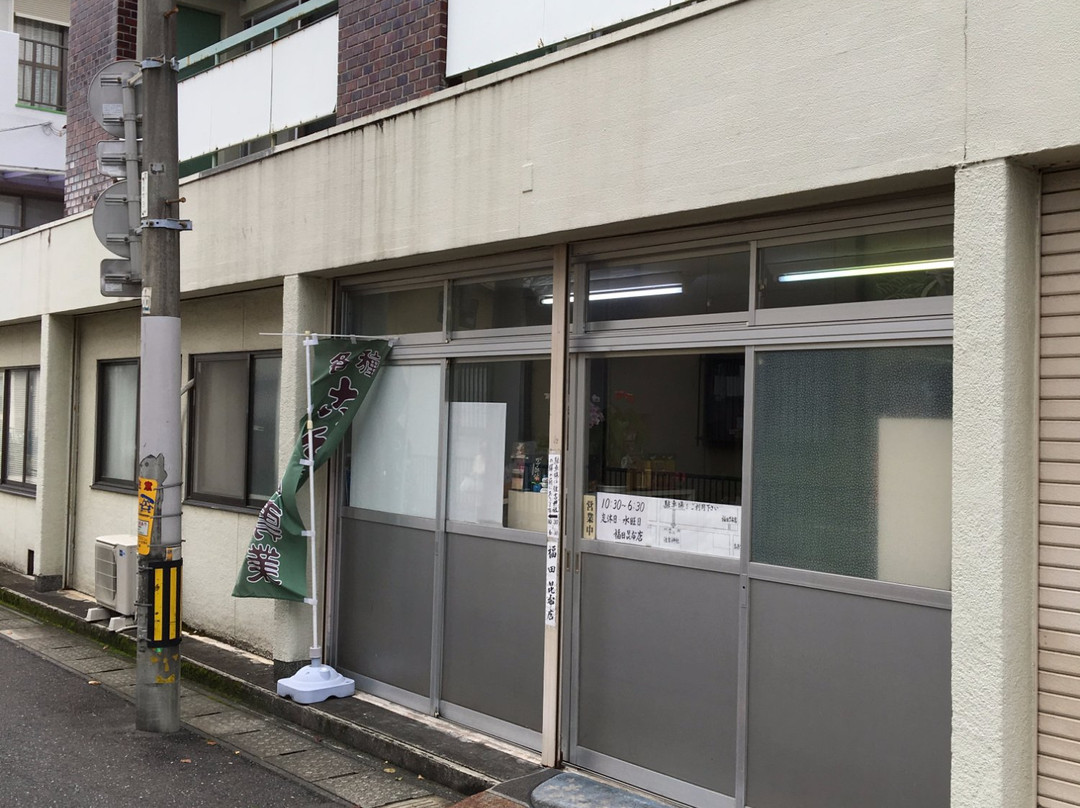 Fukuda Kombu-别府市必去景点