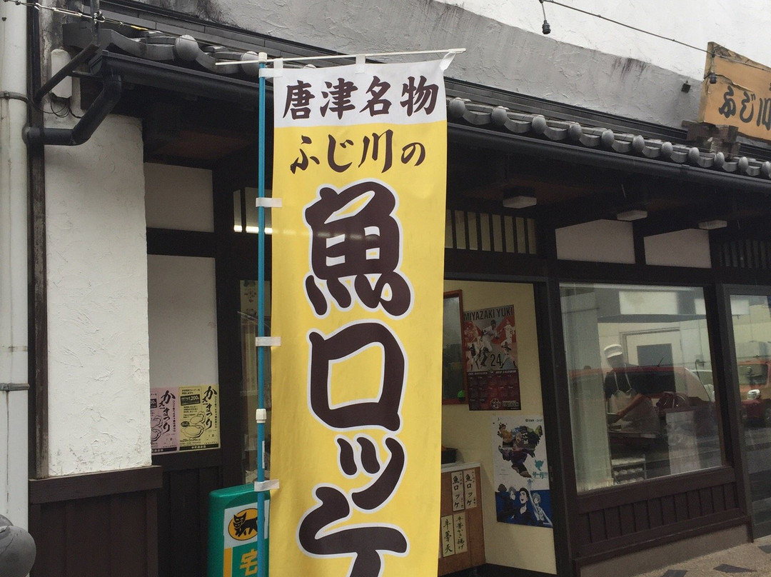 Fujikawa Kamaboko Honten-唐津市必去景点