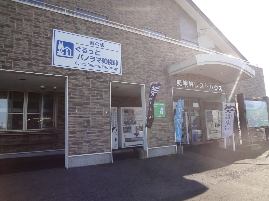 Memanbetsu Golf Corse-大空町必去景点