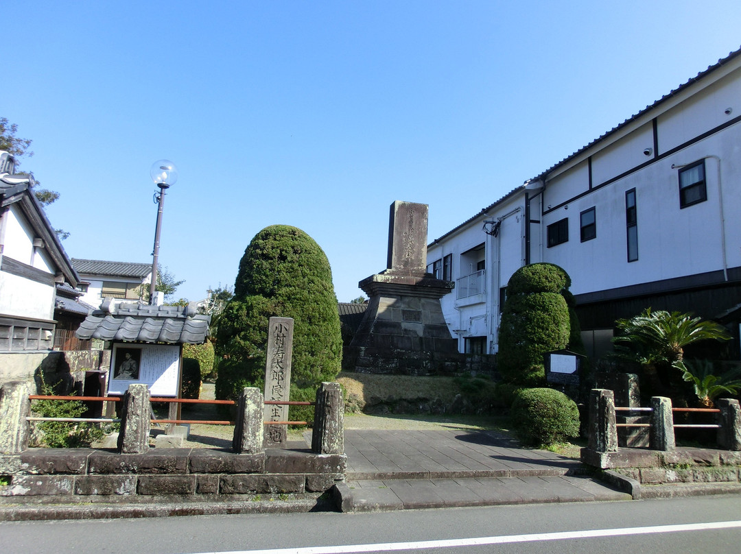Komura Jutaro Birth Place Monument景点图片