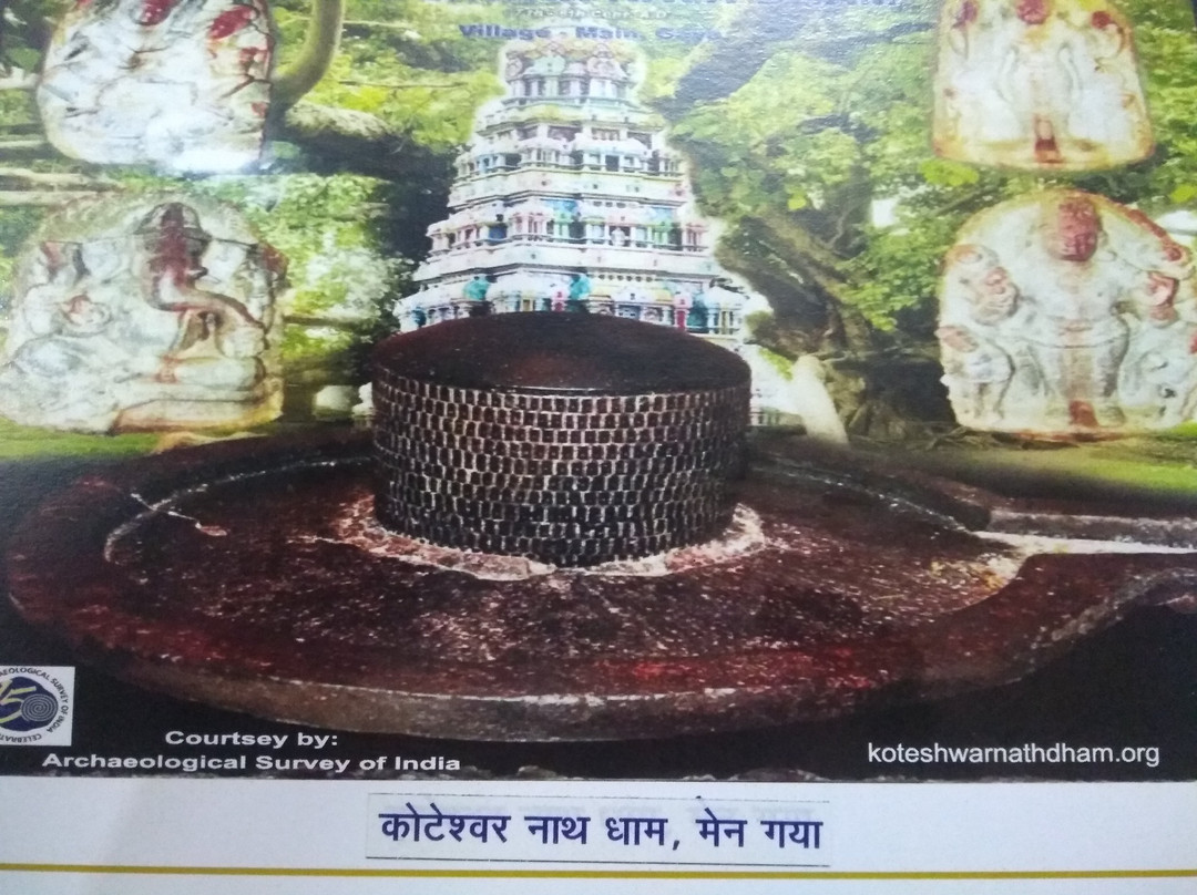 Koteshwarnath Temple景点图片