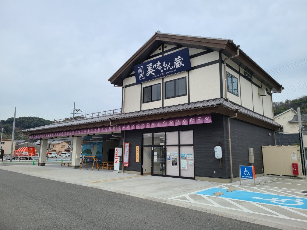 Yuasa Delicious Monzo-汤浅町必去景点