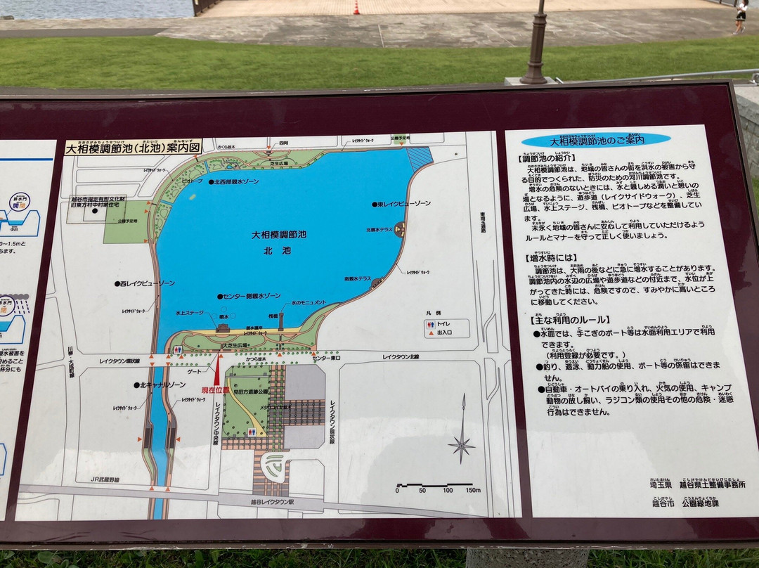 Mitaka Taiseki Park景点图片