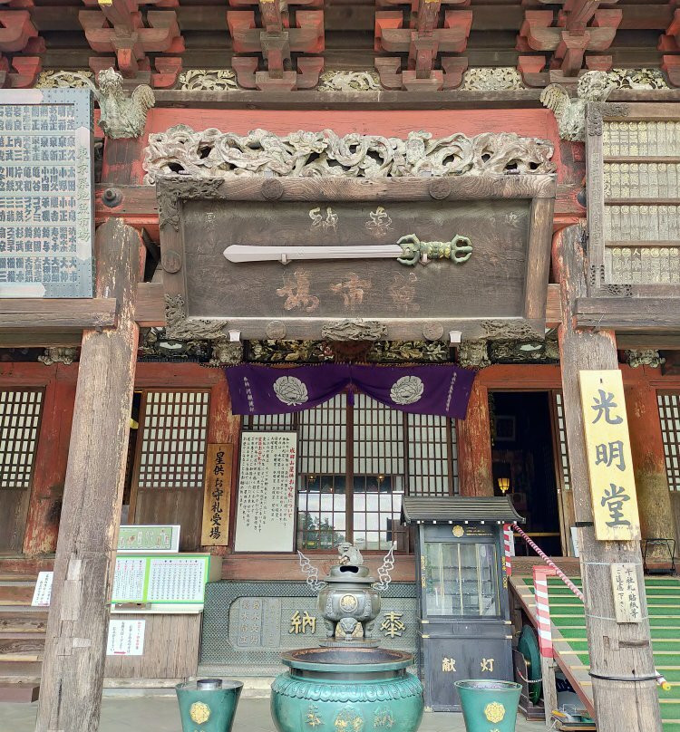 Komyo-do-成田市必去景点