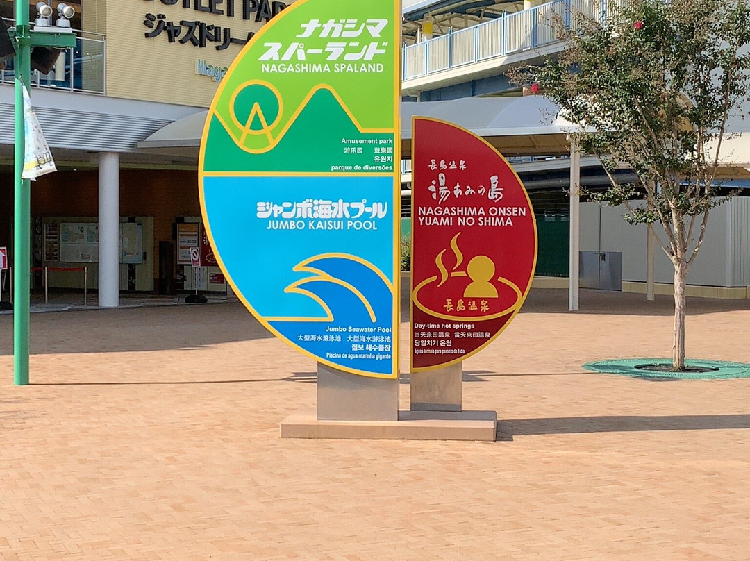 三井奥特莱斯购物城 爵士之梦长岛-桑名市必去景点