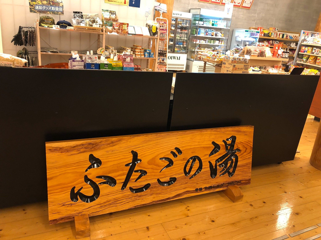 Michi-no-Eki Jobonnosato-石卷市必去景点